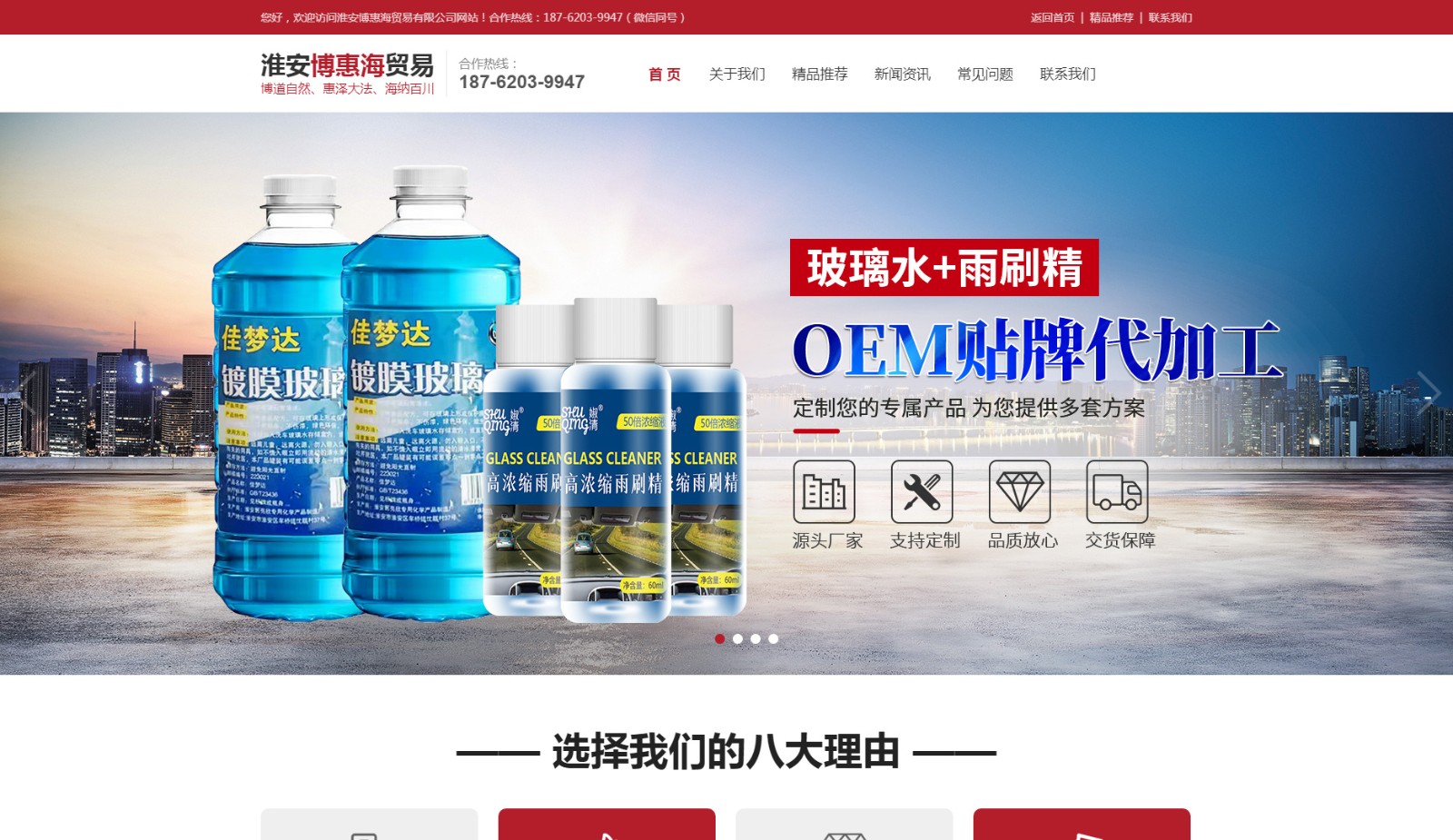 淮安博惠海貿易有限公司-淮安博惠海貿易有限公司_01.jpg