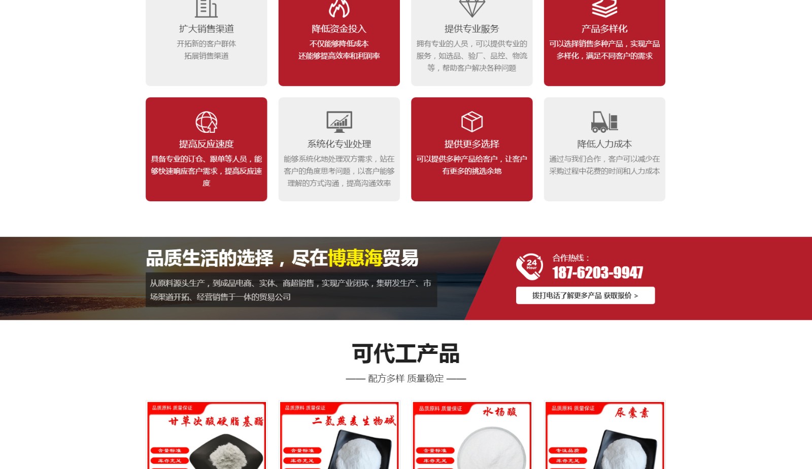 淮安博惠海貿易有限公司-淮安博惠海貿易有限公司_02.jpg