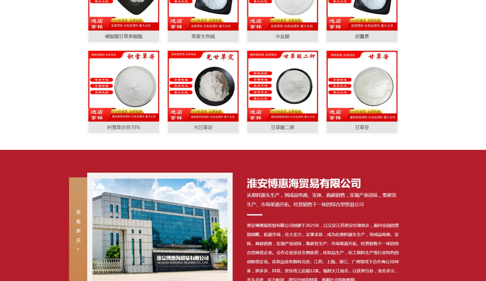 淮安博惠海貿易有限公司-淮安博惠海貿易有限公司_03.jpg
