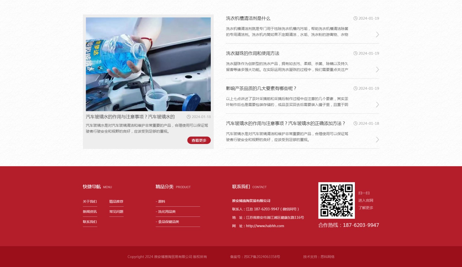 淮安博惠海貿易有限公司-淮安博惠海貿易有限公司_05.jpg