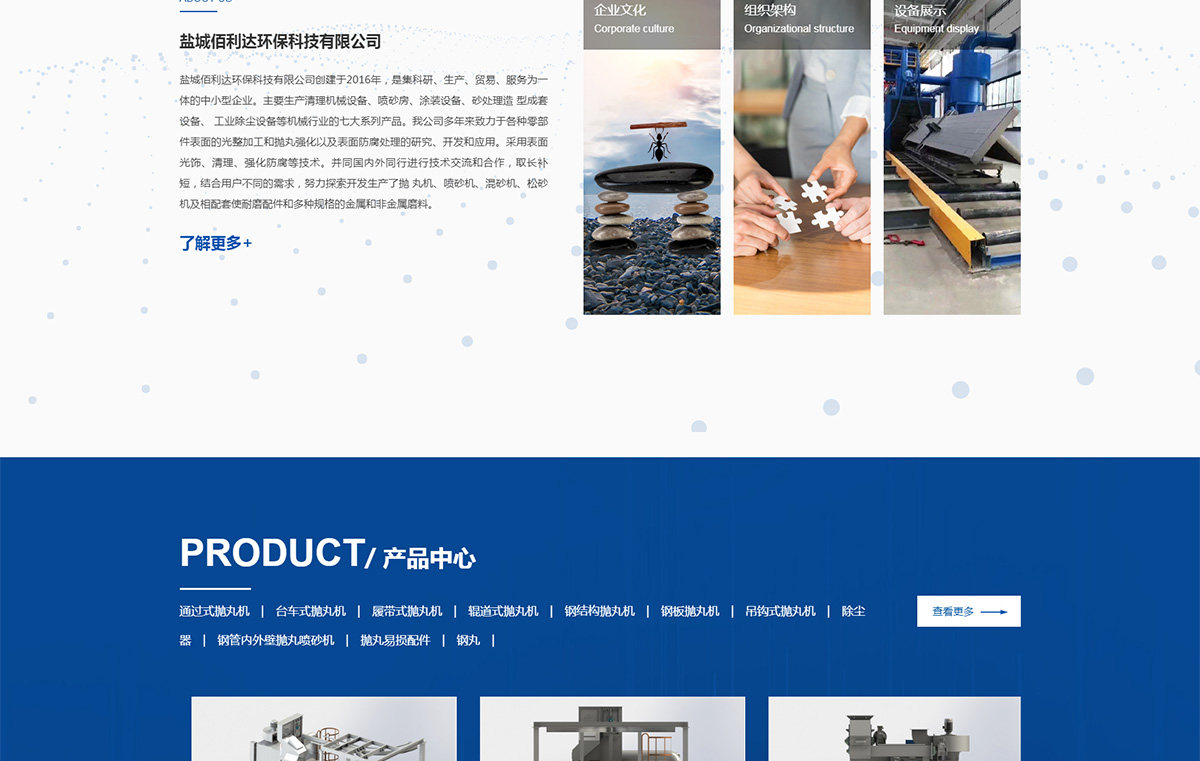 鹽城佰利達環(huán)?？萍加邢薰綺02.jpg