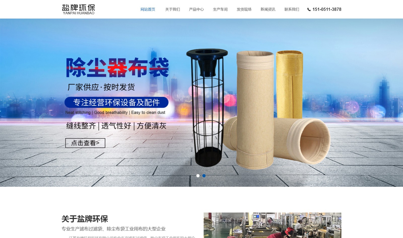 江蘇鹽牌環(huán)?？萍加邢薰綺01.jpg