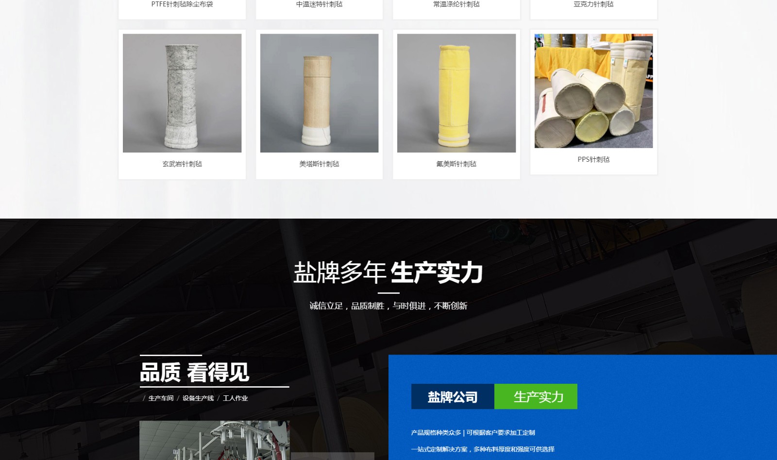 江蘇鹽牌環(huán)?？萍加邢薰綺03.jpg