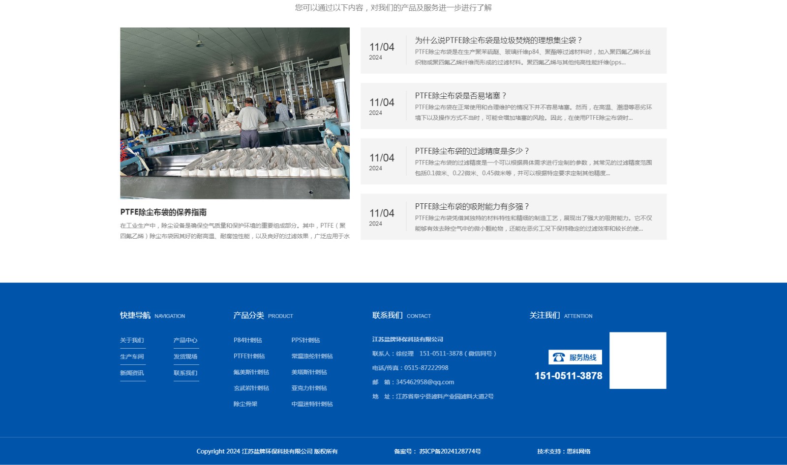 江蘇鹽牌環(huán)?？萍加邢薰綺05.jpg