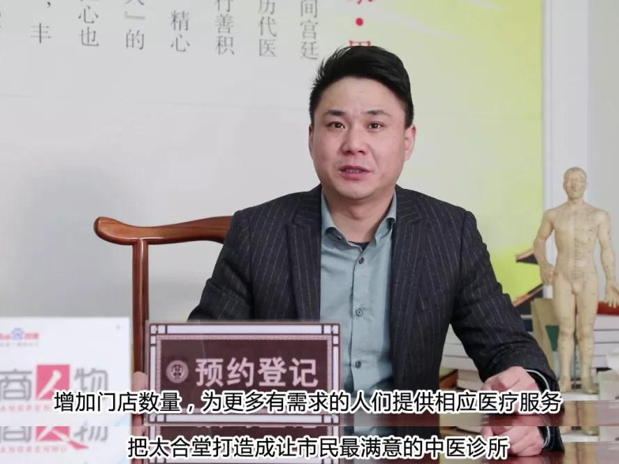 鹽商人物第15期丨專訪太合堂中醫(yī)診所創(chuàng)始人周敏：融合創(chuàng)新，發(fā)揚(yáng)中醫(yī)藥文化