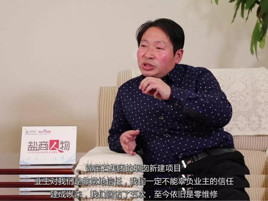 鹽商人物第14期丨專訪鑫懷高空總經(jīng)理季杏懷：誠(chéng)信為本、質(zhì)量第一