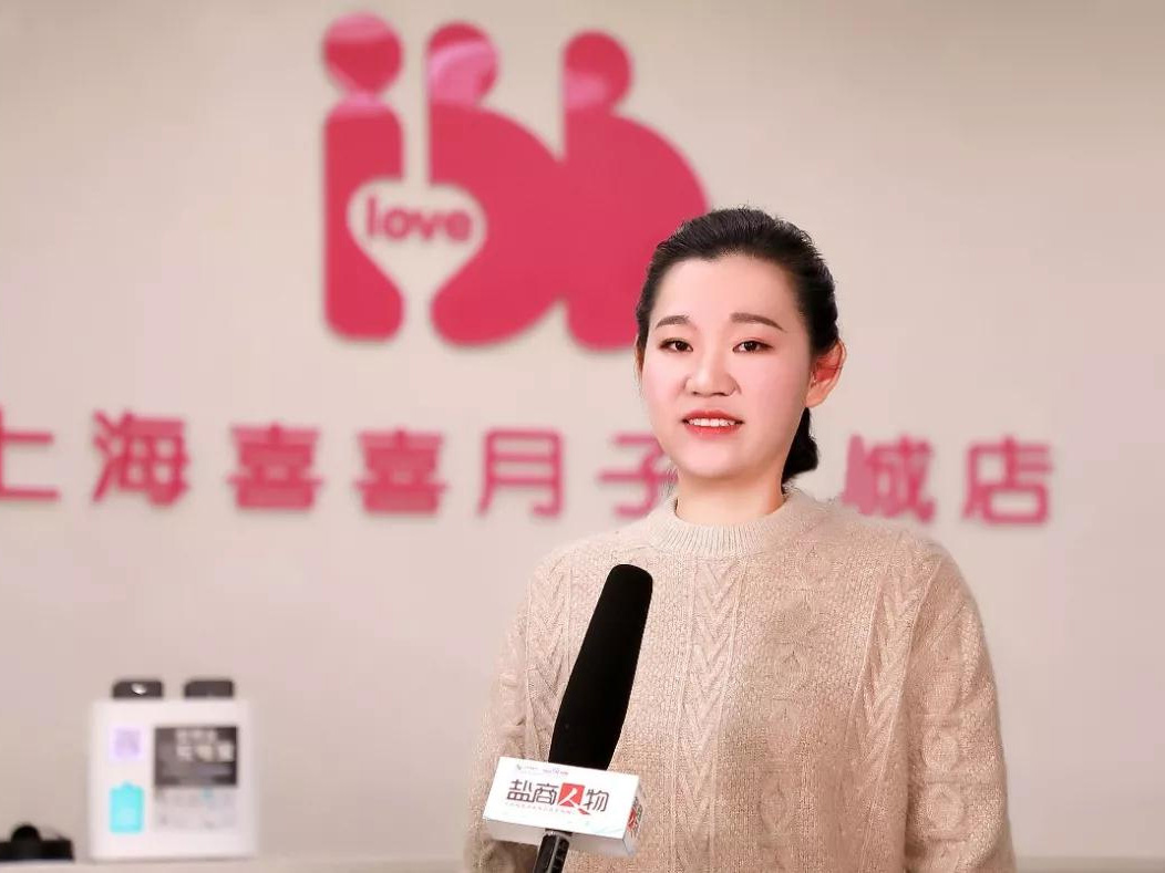 鹽商人物第12期丨專訪鹽城喜得母嬰創(chuàng)始人周李敏：創(chuàng)造愛(ài)、傳遞愛(ài)