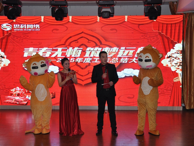 青春無悔 筑夢遠(yuǎn)航丨鹽城思科2015年會圓滿落幕！