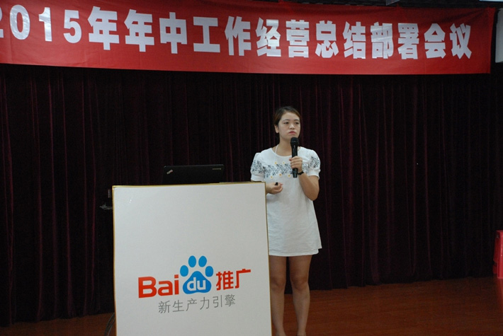 鹽城思科2015年中工作經(jīng)營(yíng)總結(jié)部署會(huì)議---再見上半年，下半年，加油！