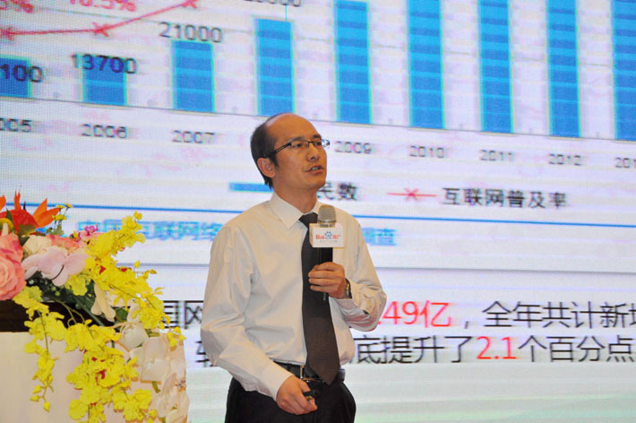 高站遠矚，移攬?zhí)煜隆?015年百度移動推廣峰會會議報道