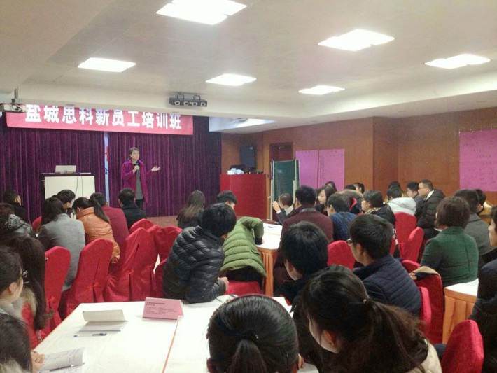 鹽城思科2015新春第一期新人崗前培訓班開課啦！