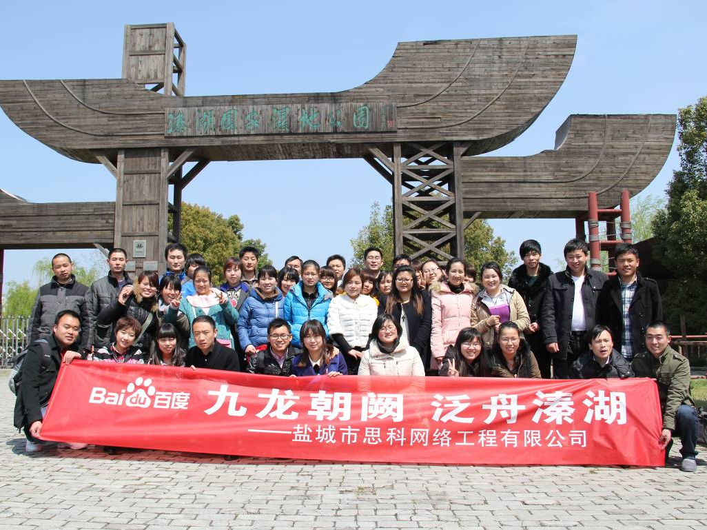 九龍朝闕，泛舟溱湖——鹽城思科清明春游記