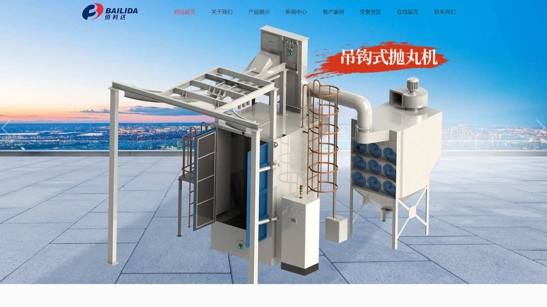 鹽城佰利達環(huán)?？萍加邢薰?>

                                <p class=